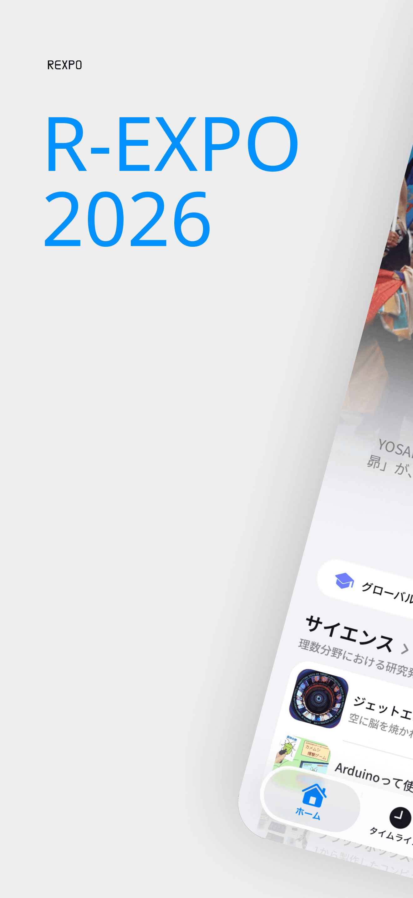 Application Screen 1