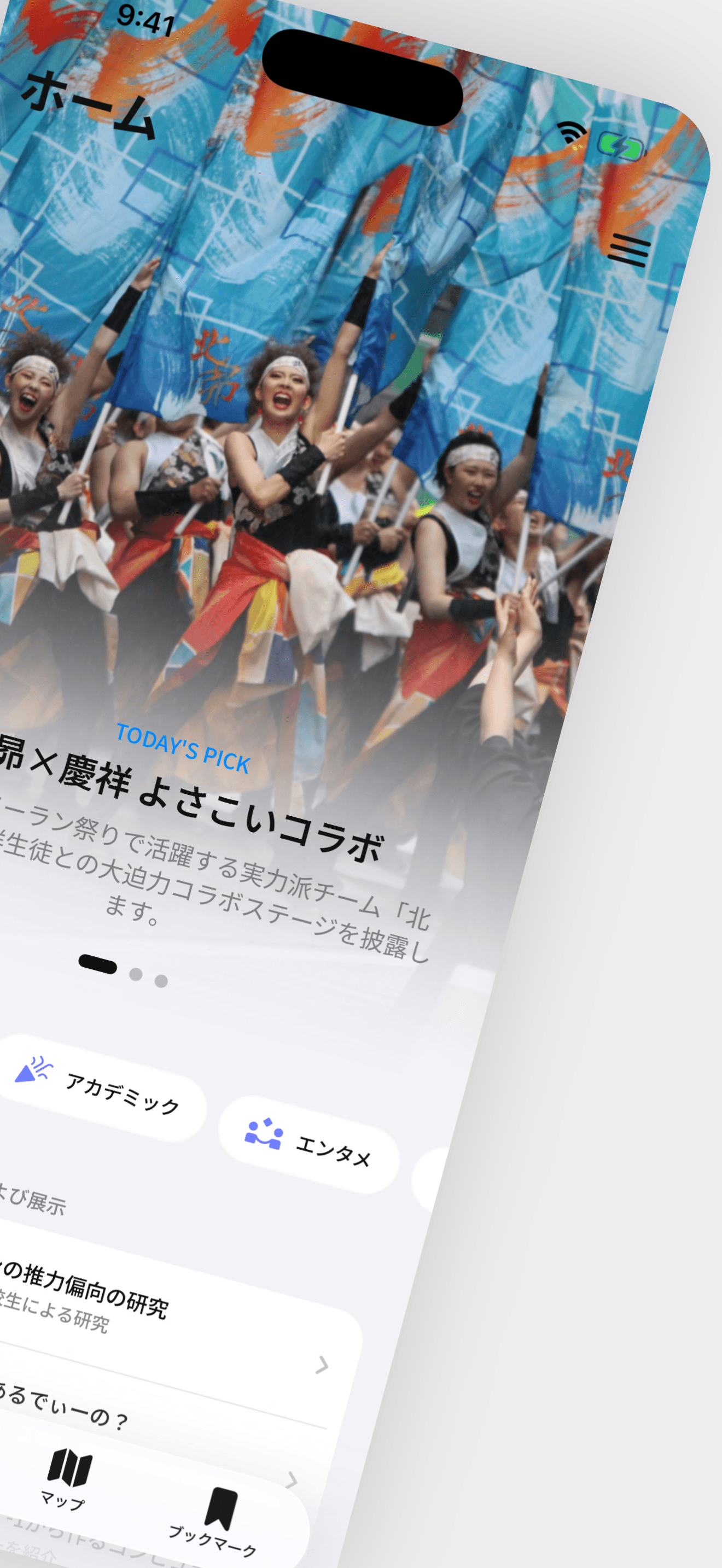 Application Screen 2